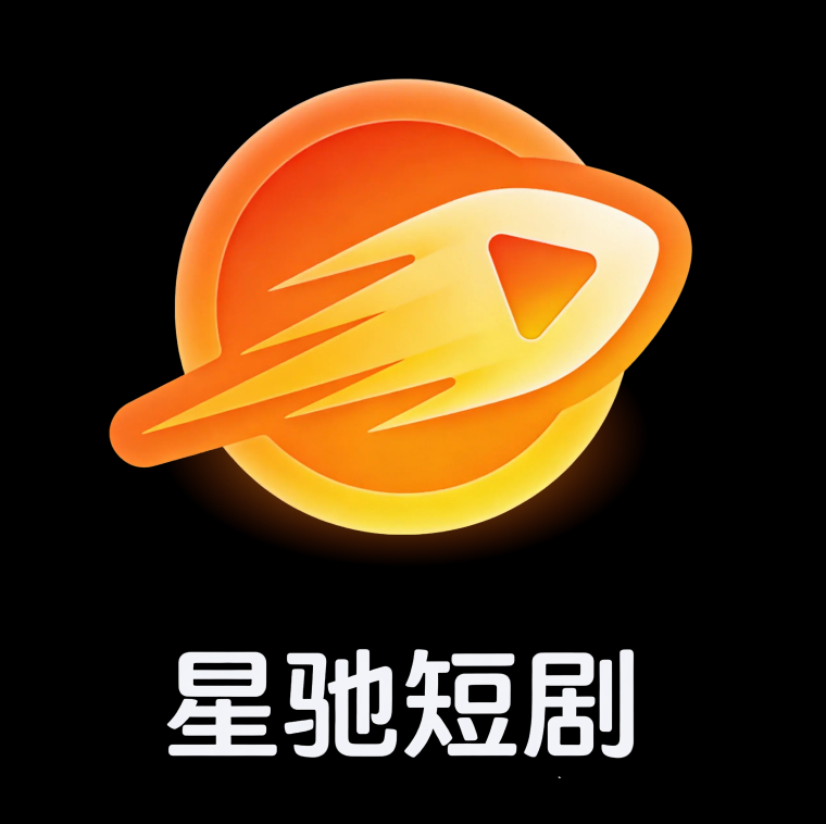 星驰免费短剧Logo